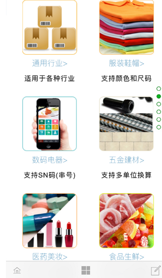 梦想云进销存ERP