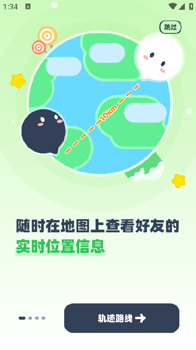 linkup软件2026最新版