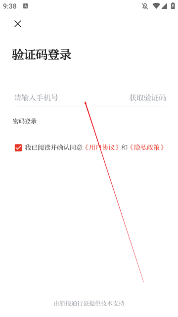 天瑞地安app安卓版