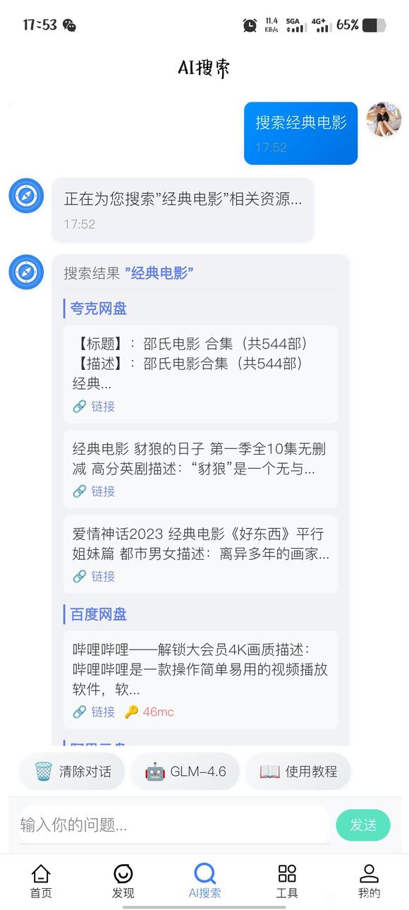 应用截图 2