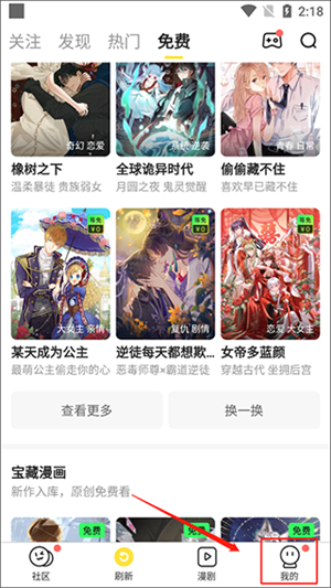 快看漫画破解版永久免费阅读怎么取消自动续费会员截图4