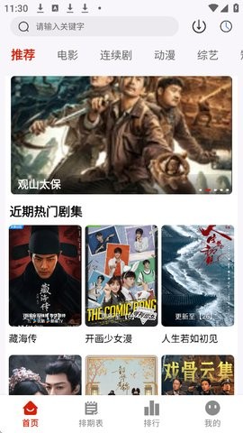 热剧猫官方下载最新版本 1