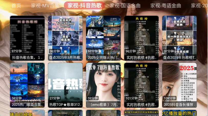 家视音乐原版 1