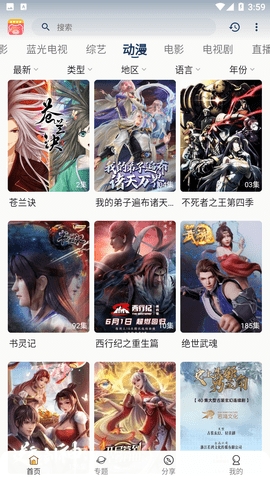 小熊追剧正版 1