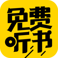免费听书神器最新版  V3.9.0