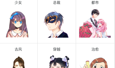 盒子漫画2026最新版