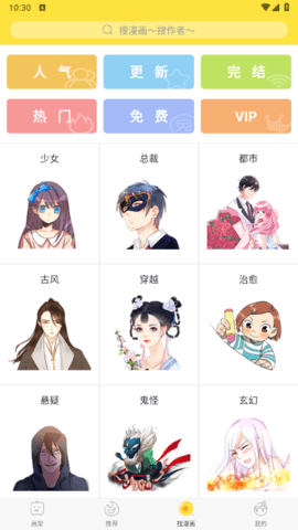 盒子漫画2026最新版