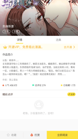 盒子漫画2026最新版