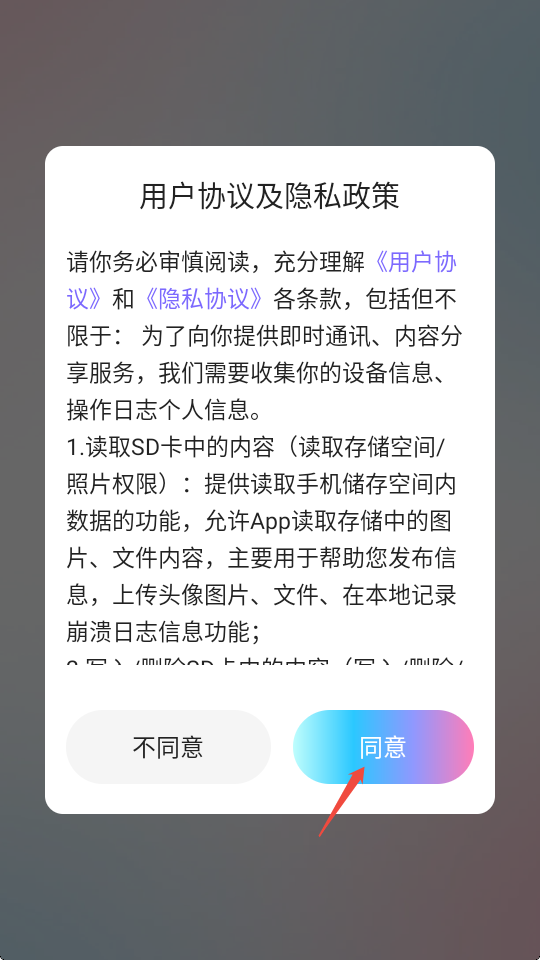 暖馨遇app无限制版