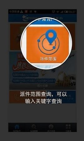 优速快递单号查询App2026最新版