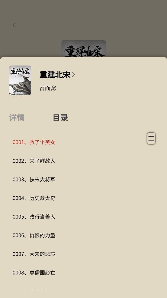 月下追书app无广告版