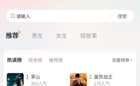 月下追书app无广告版