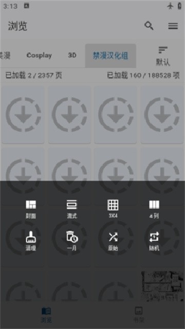 jenny漫画app最新版