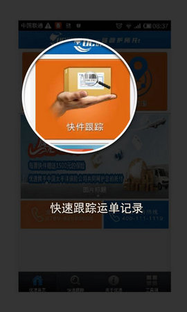 优速快递单号查询App2026最新版