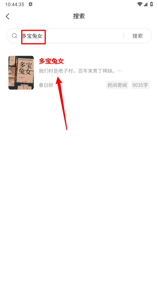 月下追书app无广告版