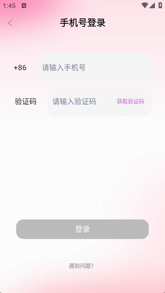 声趴app无限制版