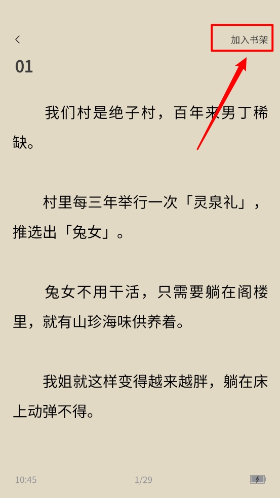 月下追书app无广告版
