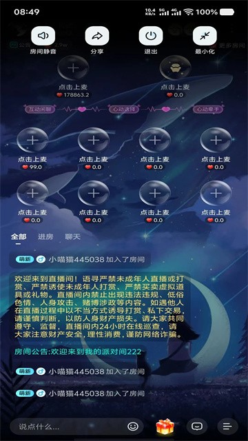 语寻app最新版