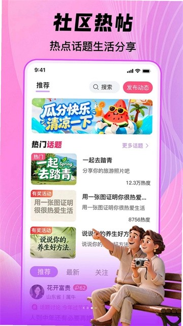 夕阳情app最新版